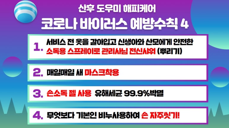 해피맘산모도우미 이미지