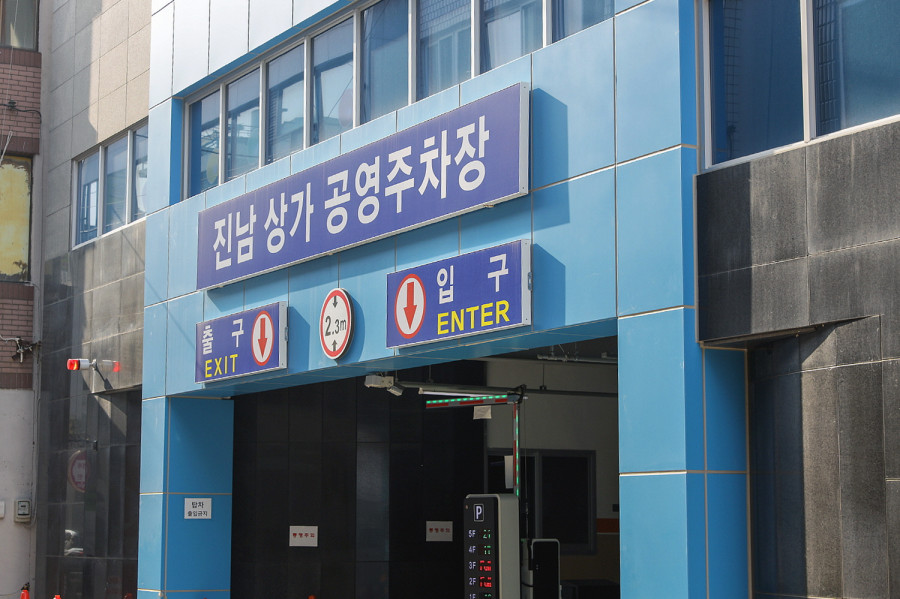 진남매운탕 이미지