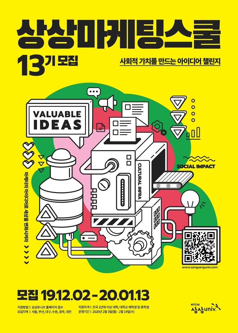 상상컴퍼니 이미지