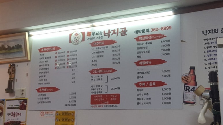 무교동낙지골 이미지