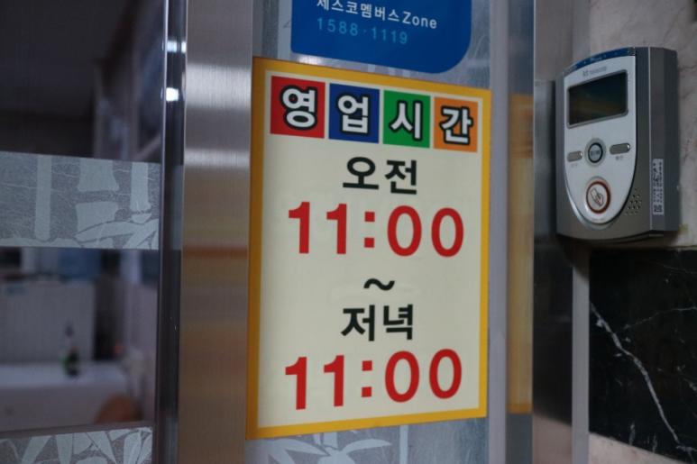 아랜역물닭갈비 이미지