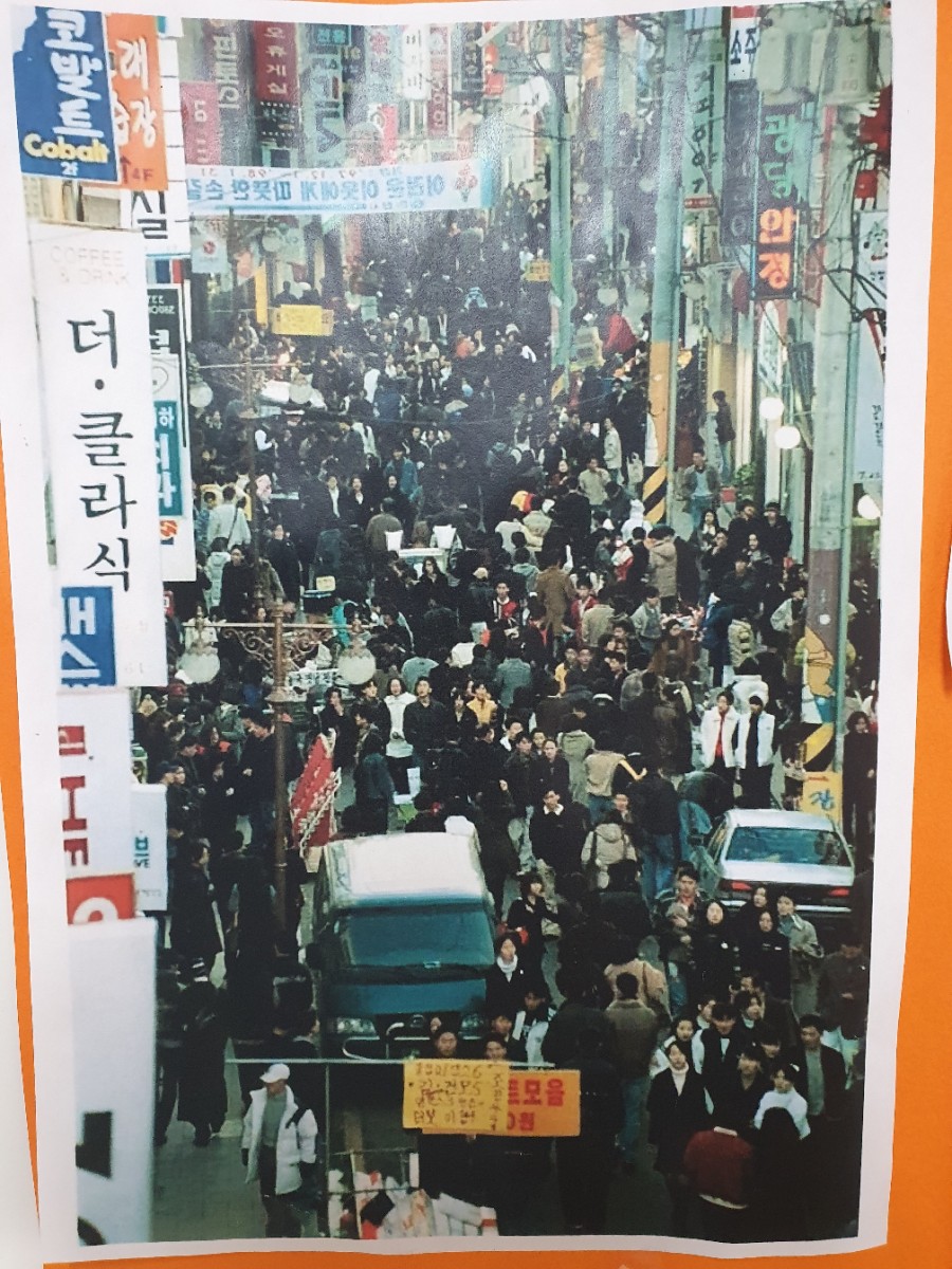 고려당 이미지