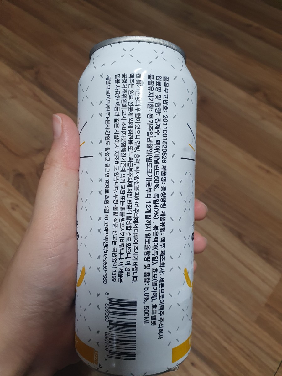 세븐브로이맥주 주식회사 이미지
