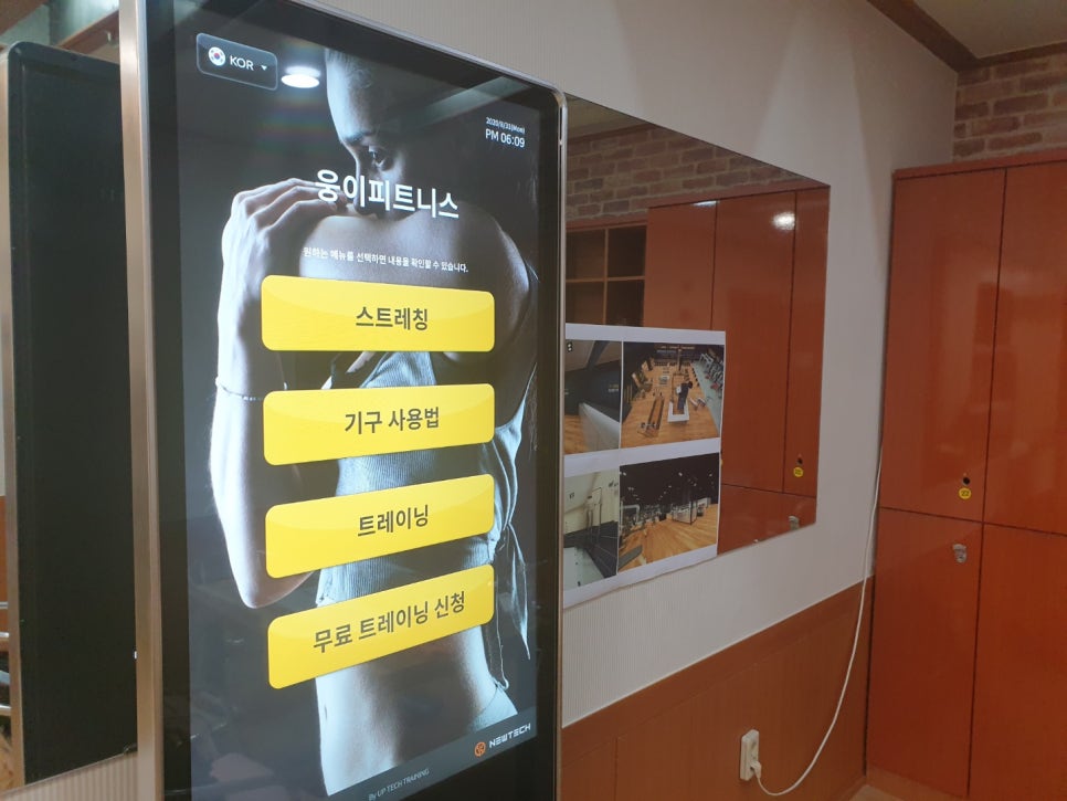 웅이테크 이미지