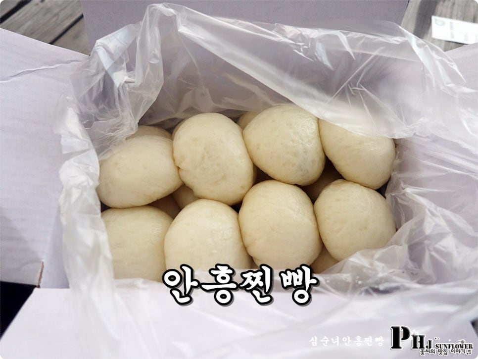 안흥찐빵 이미지