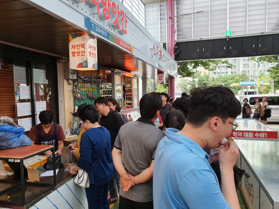수신떡집 이미지