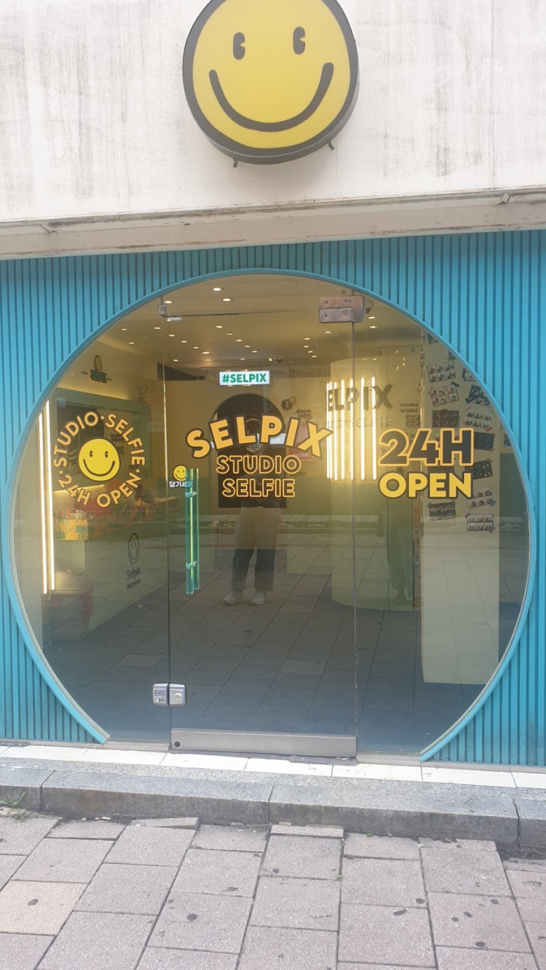 셀픽스청주 이미지