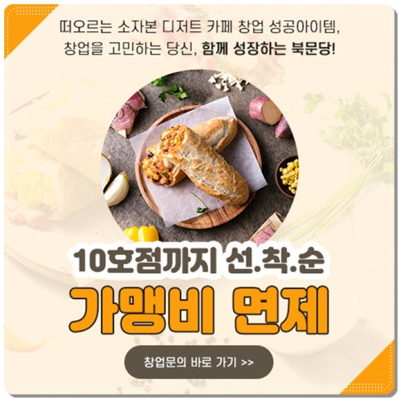 바게트버거 이미지