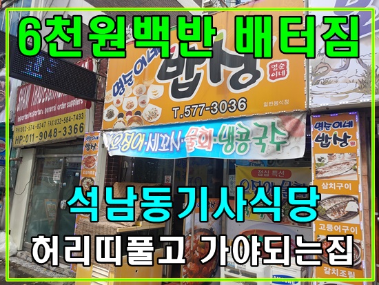 명순이네 밥상 이미지