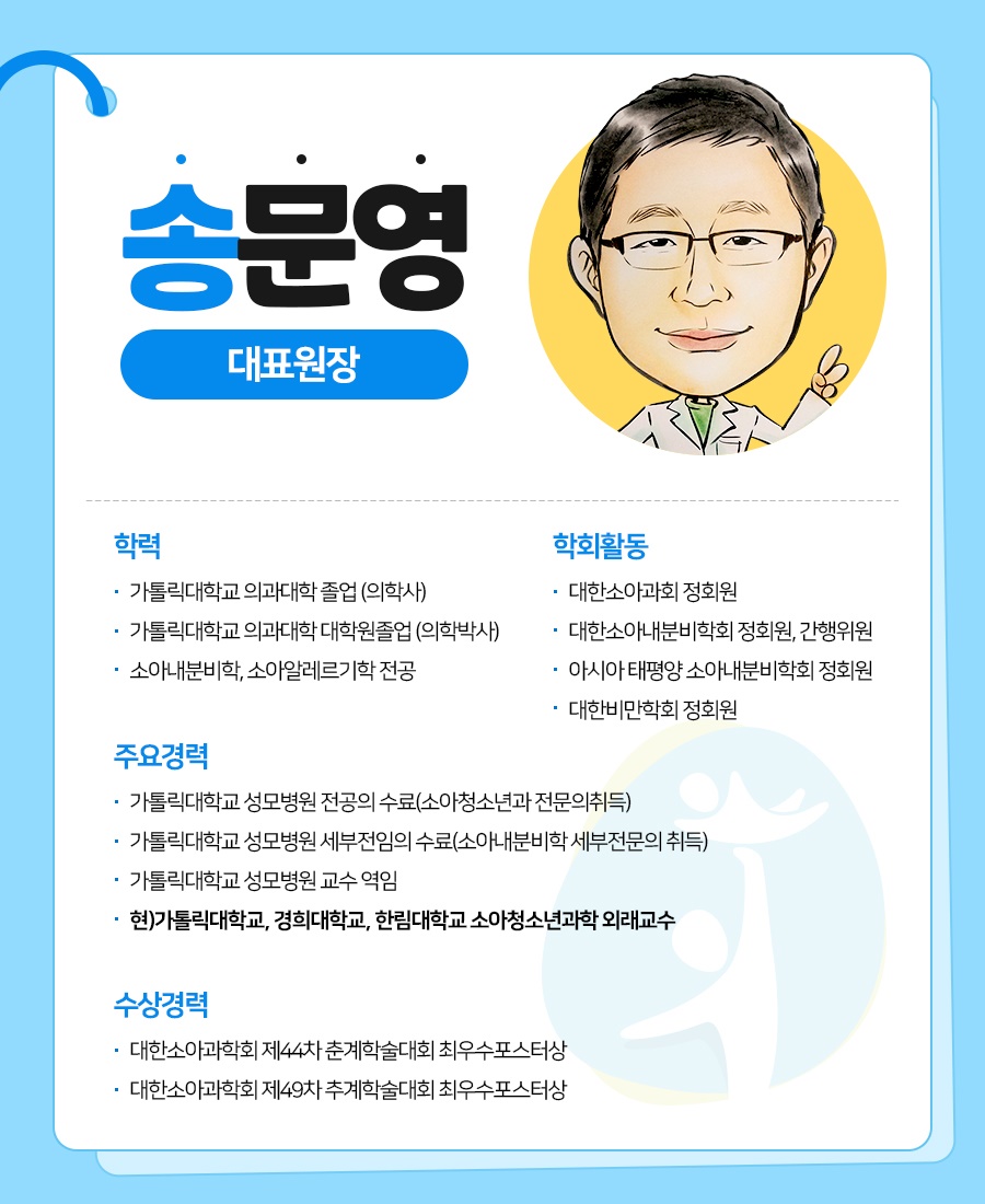 미래365소아청소년과의원 이미지