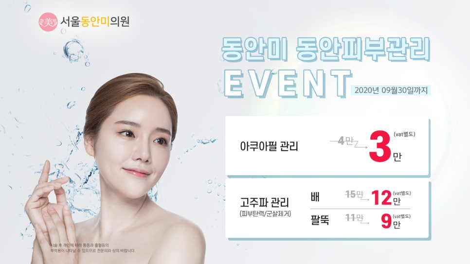 서울동안의원 이미지