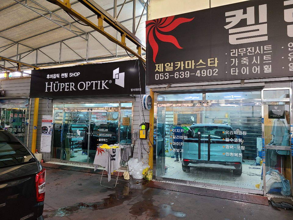 체인지카마스타 이미지