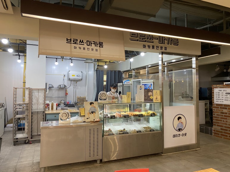 브로쓰마카롱 이미지
