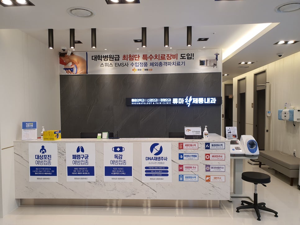 류마척제통내과 이미지