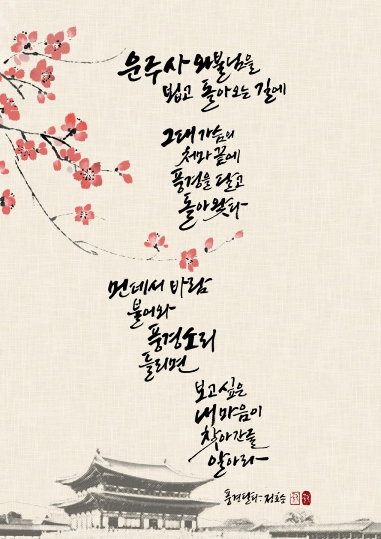 글꽃캘리그라피 이미지