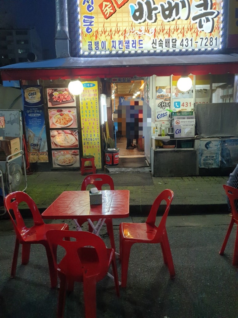 정통숯불바베큐 이미지