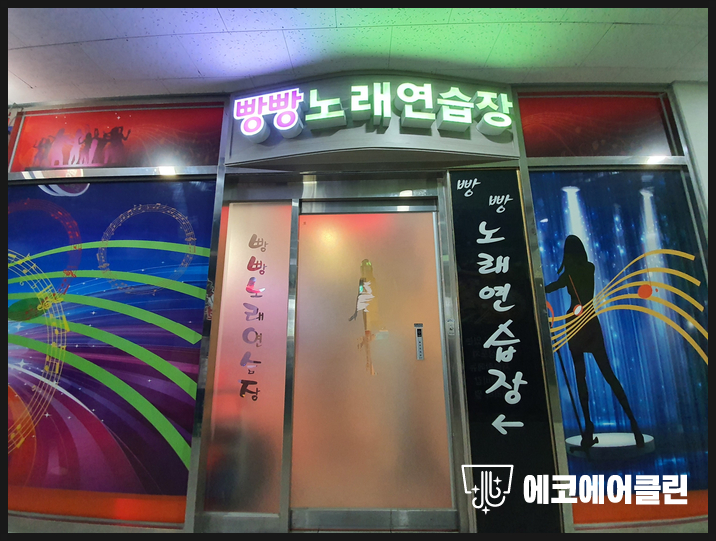 빵빵노래연습장 이미지