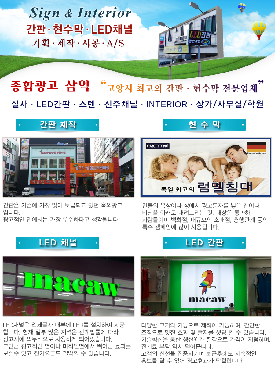삼익광고 이미지