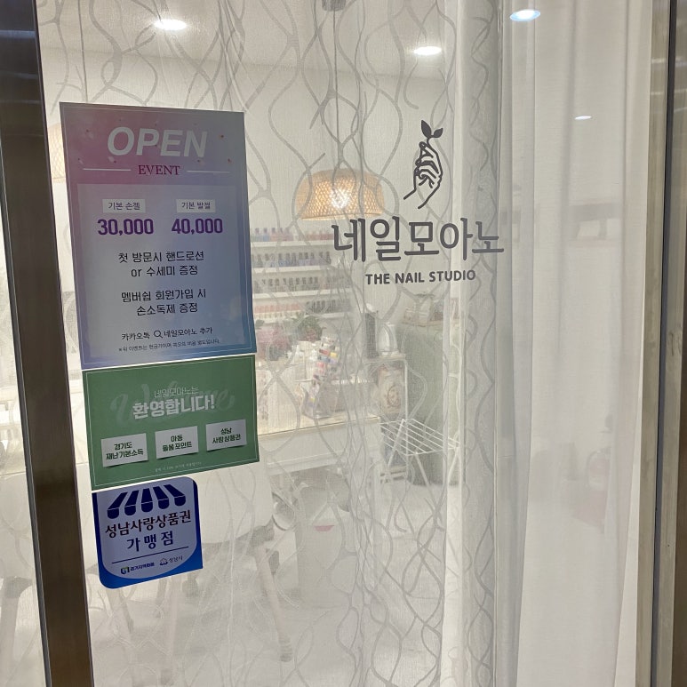 네일모아노 이미지