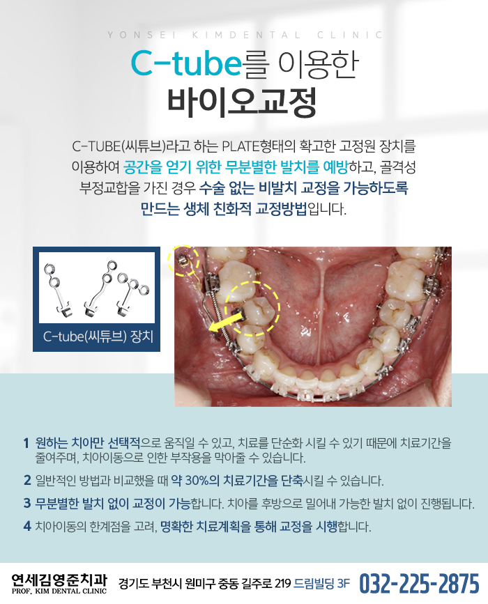 더라인치과교정과치과의원 이미지