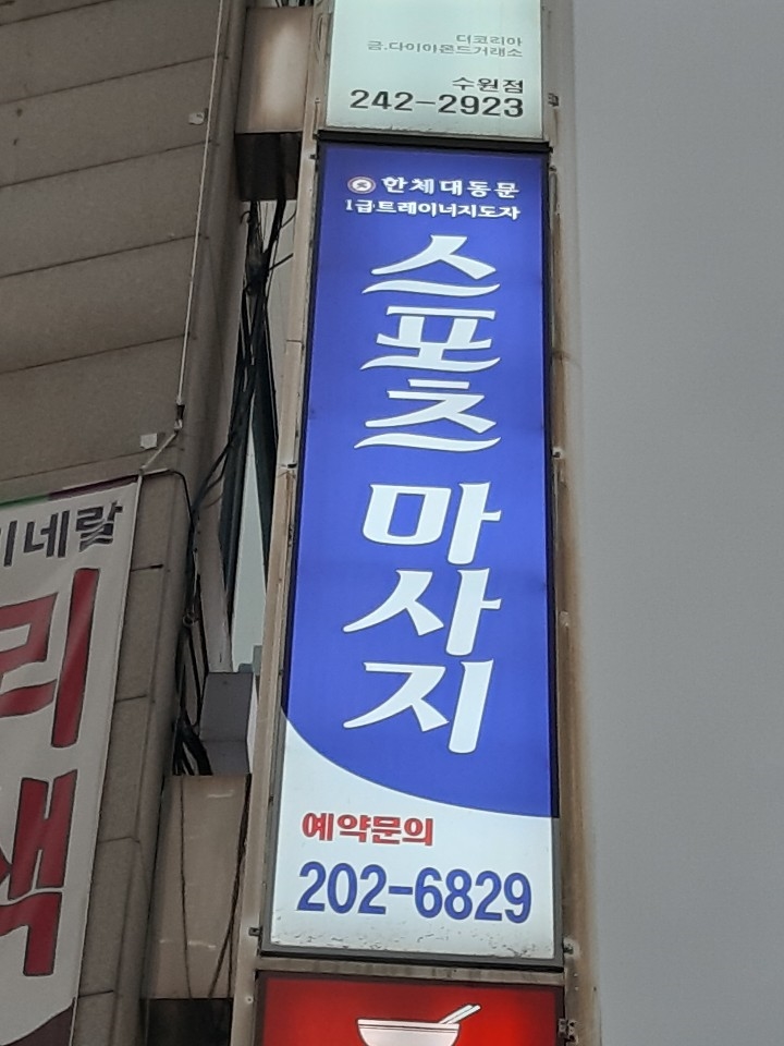 영통컴퓨터센터 이미지