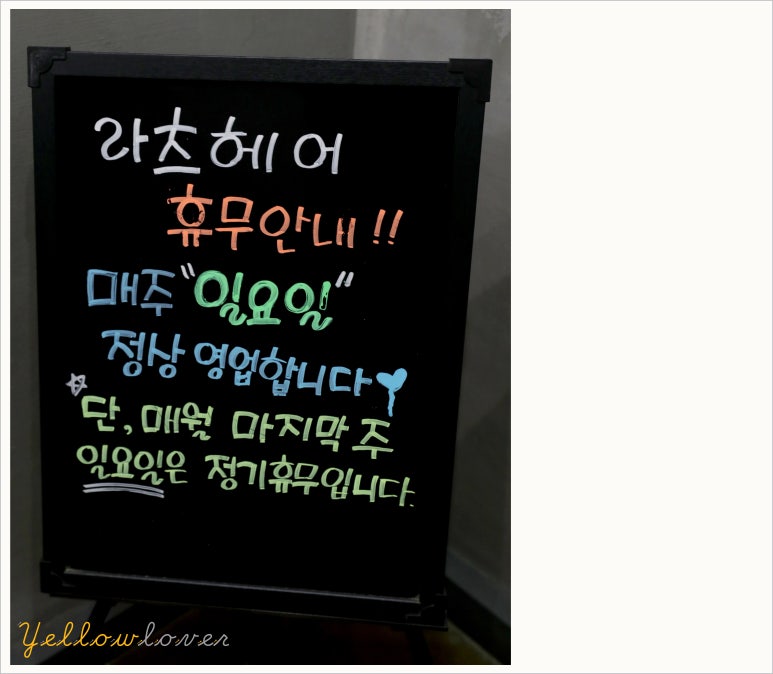 라츠헤어 이미지