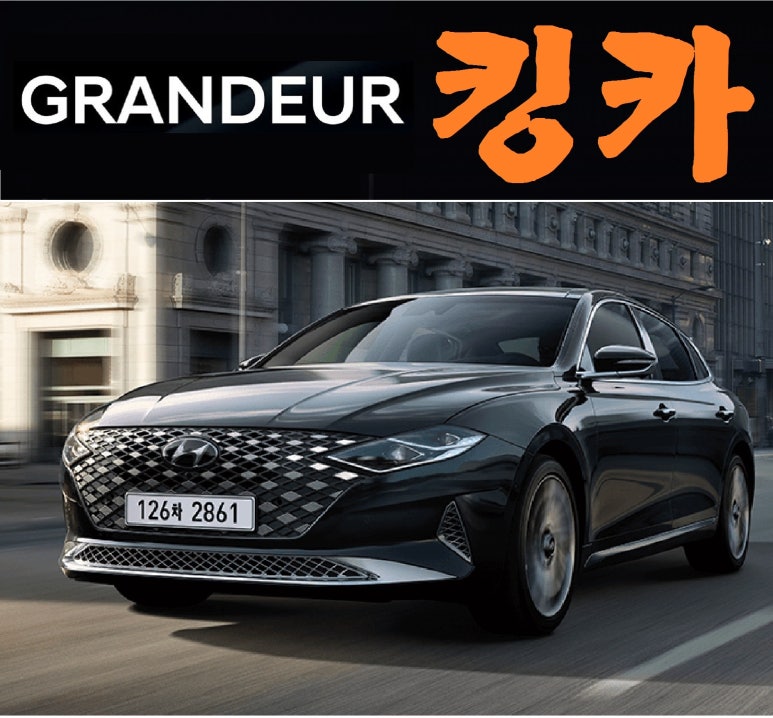 kingcar 이미지