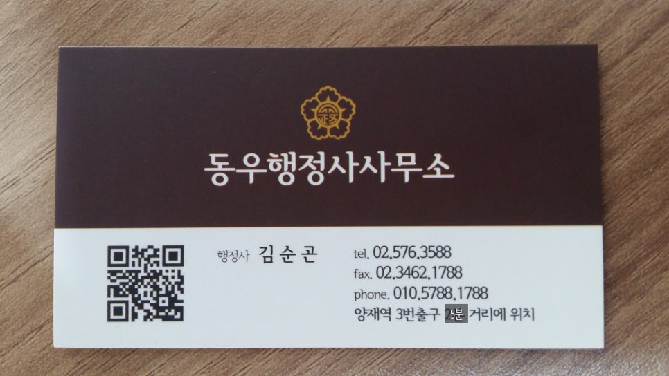 강남행정사합동사무소 이미지