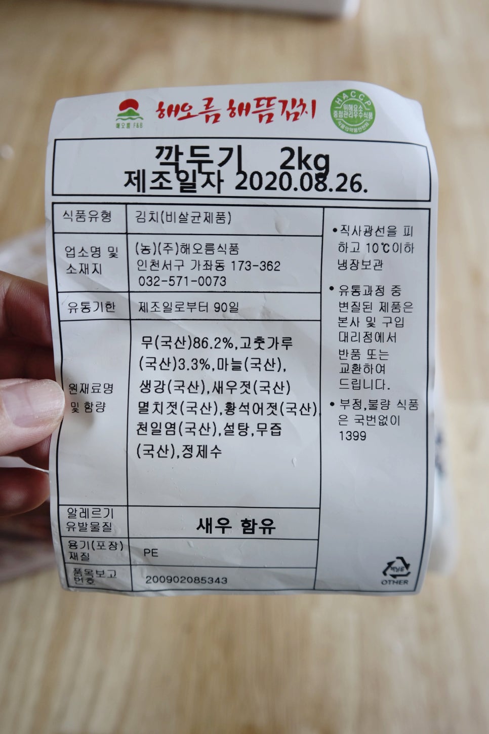 해오름식품 이미지