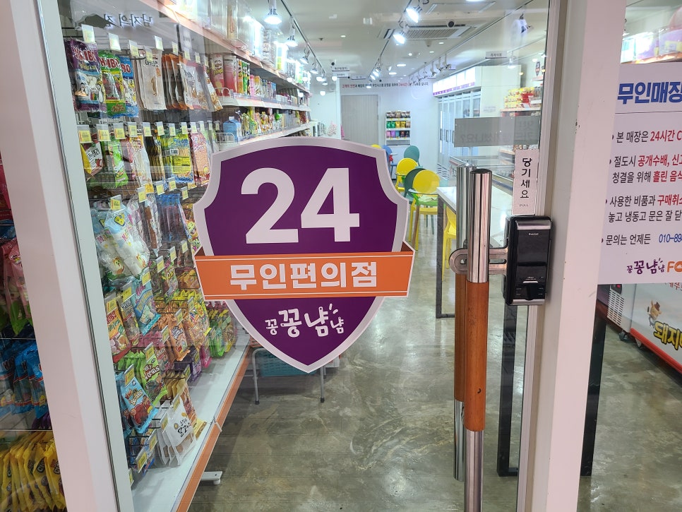 꽁꽁푸드 이미지
