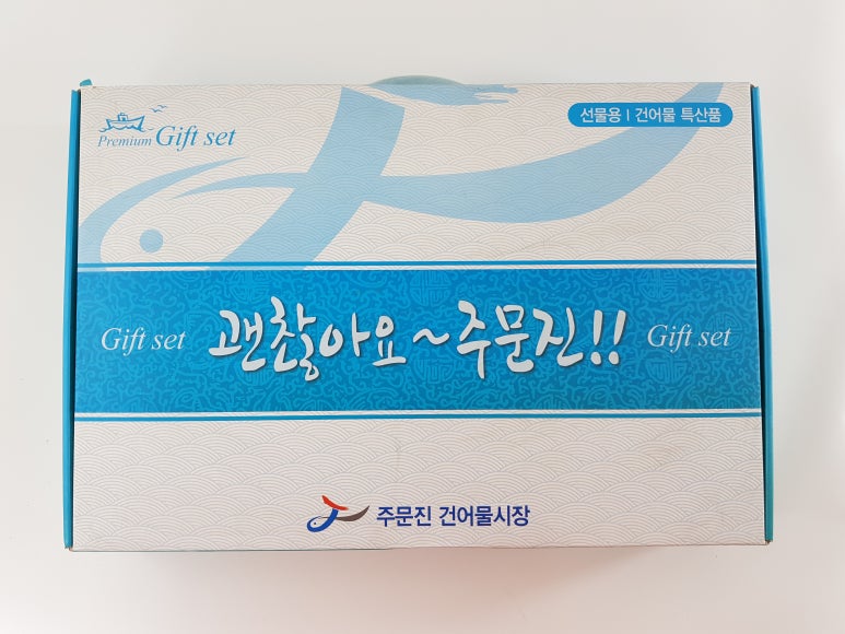 주문진어물백화점 이미지