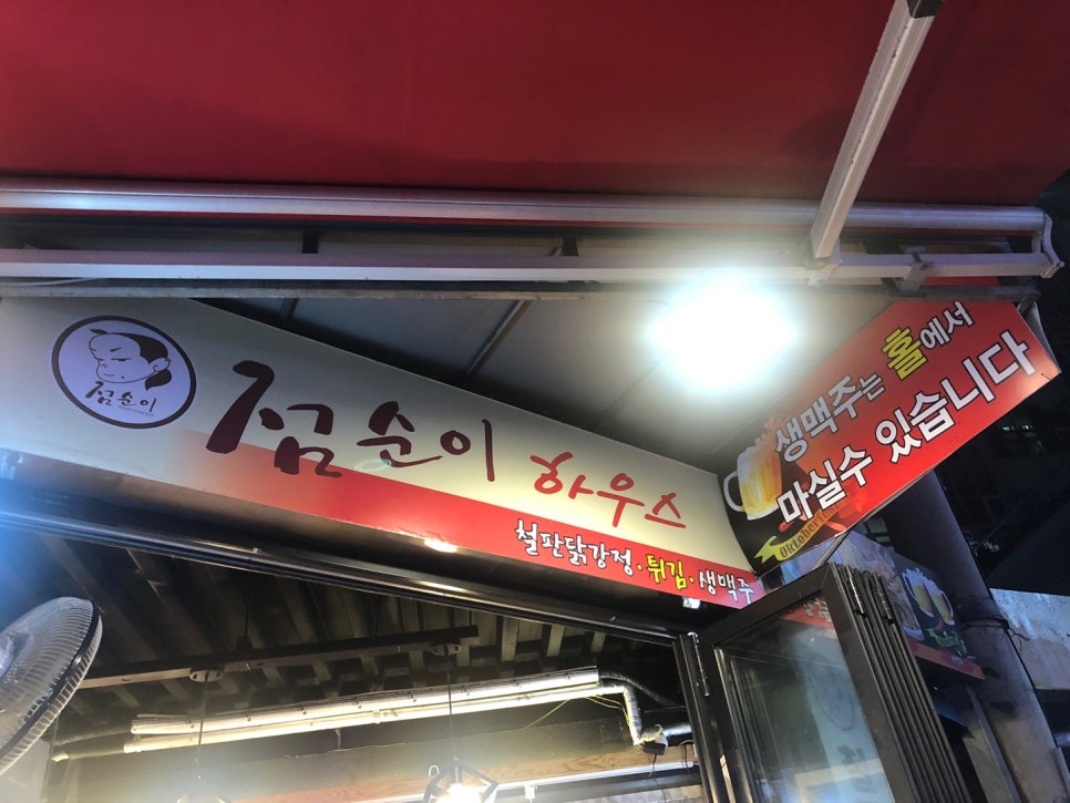 정아분식2 이미지