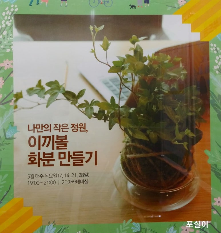 이끼마루 이미지