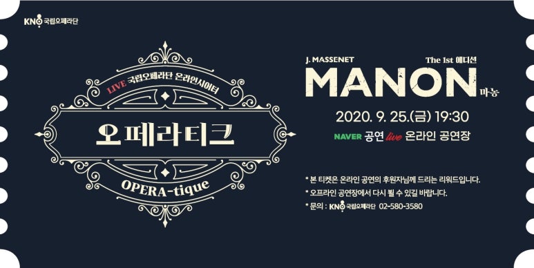 라이브오페라 이미지