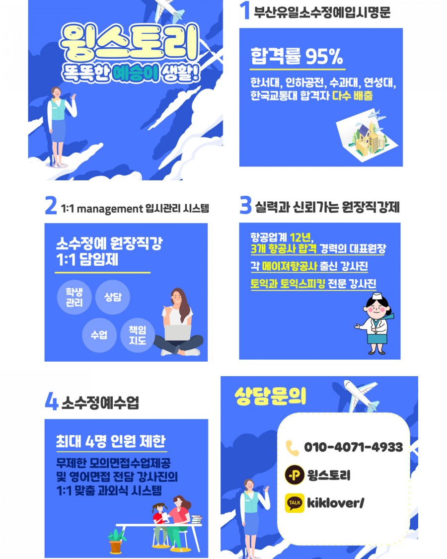 경인항공 이미지