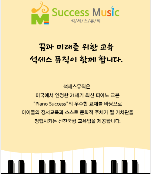 석세스주 이미지