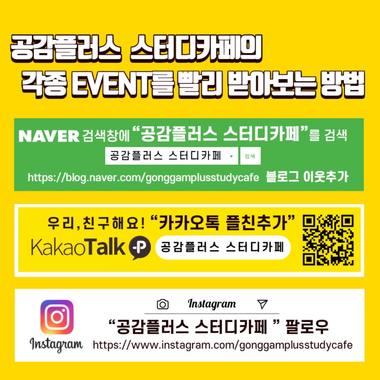 플러스스터디카페 이미지