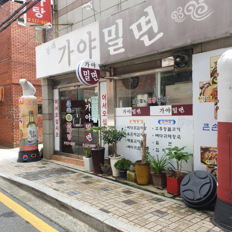 큰손통마늘감자탕 이미지