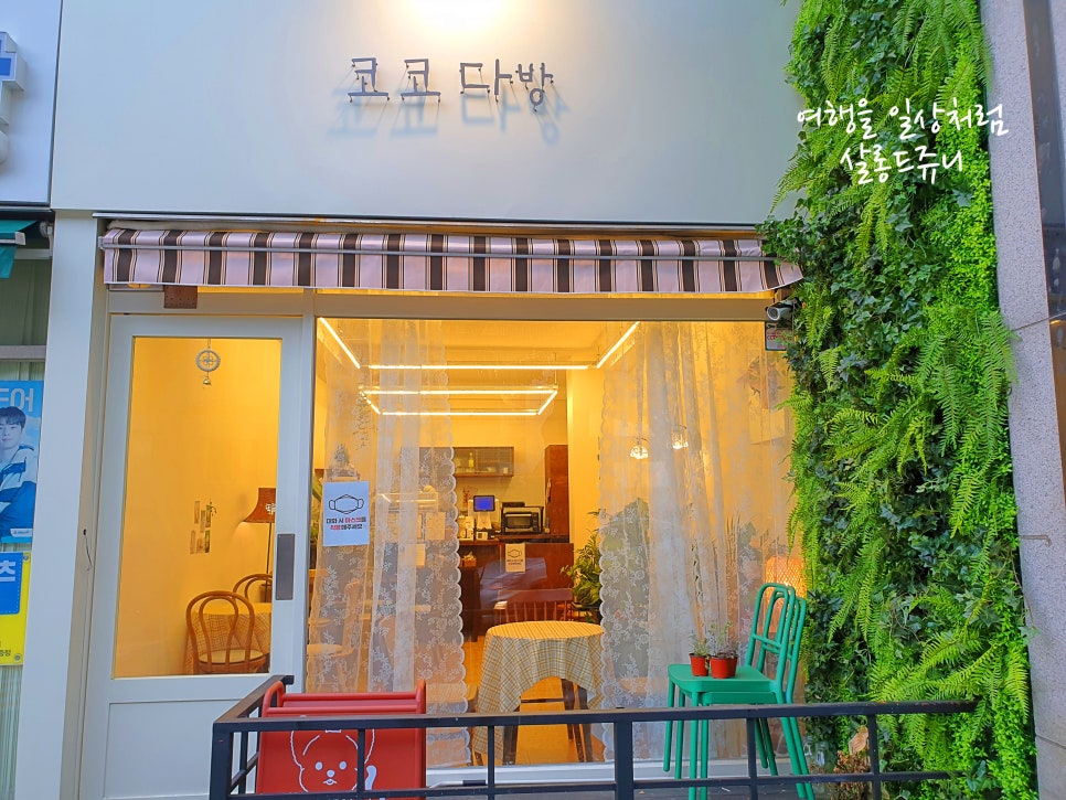 코코다방 이미지