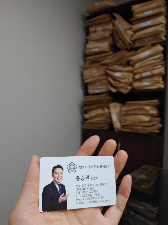 변호사홍승권법률사무소 이미지