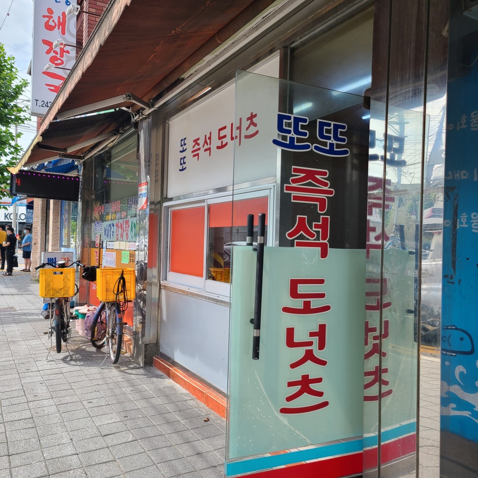 또또즉석도너츠 이미지