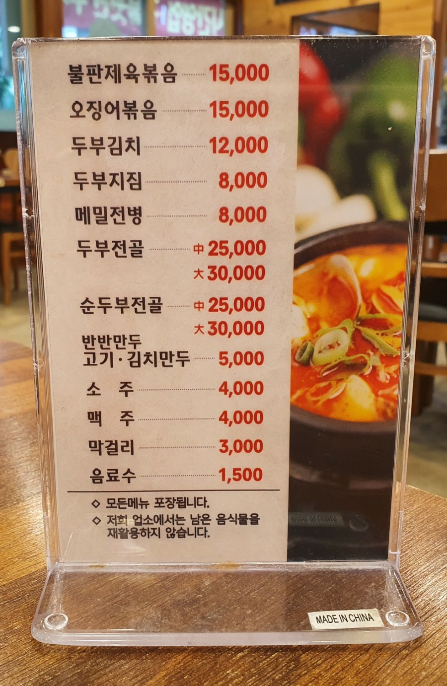일품순두부노형점 이미지