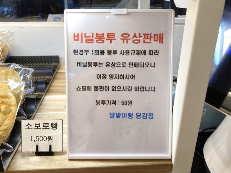 달맞이빵당감점 이미지