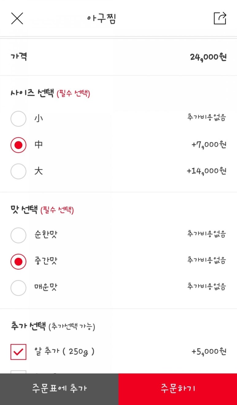 입큰아구찜&알곤이찜 이미지