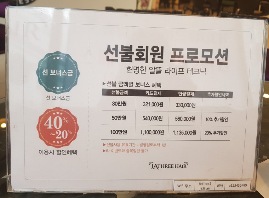 쥬얼리미용실 이미지