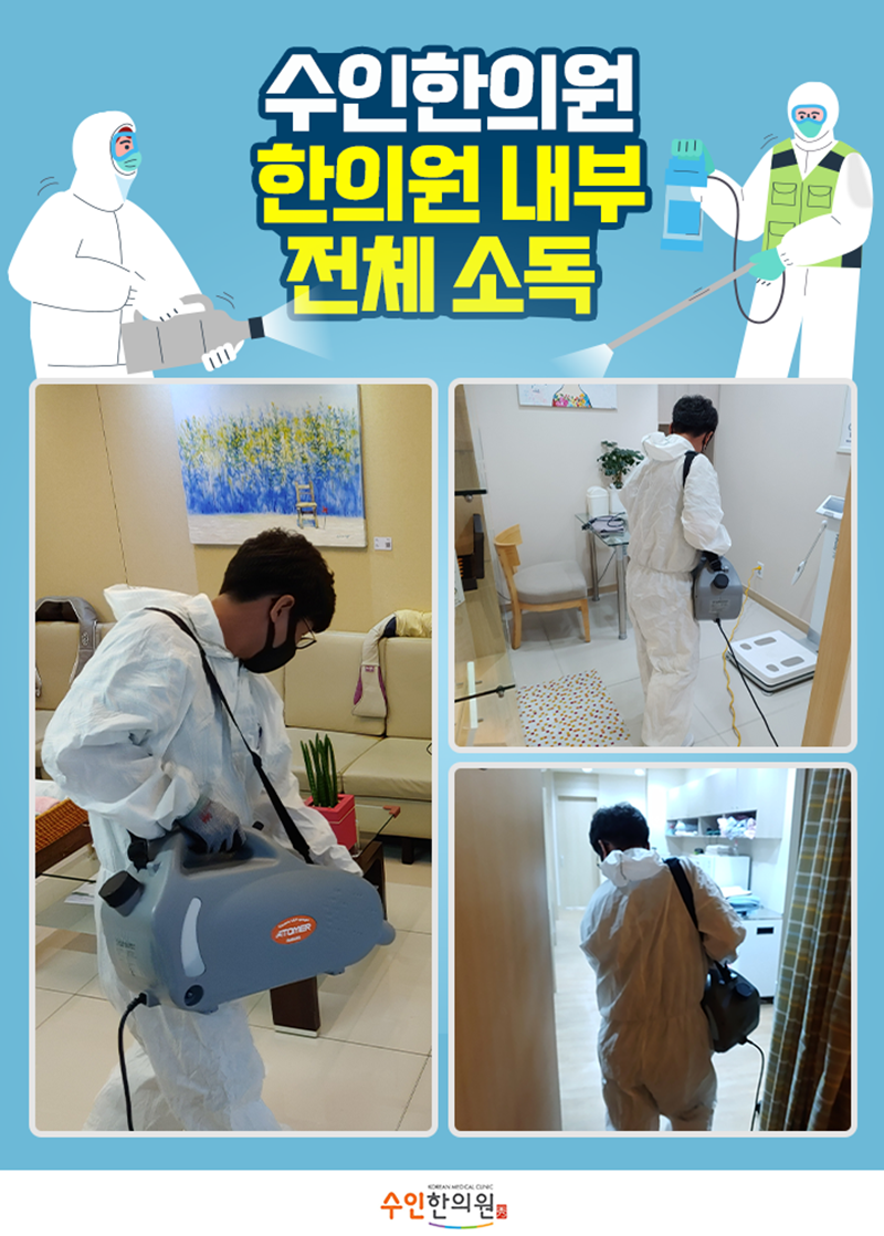 수인건강 이미지