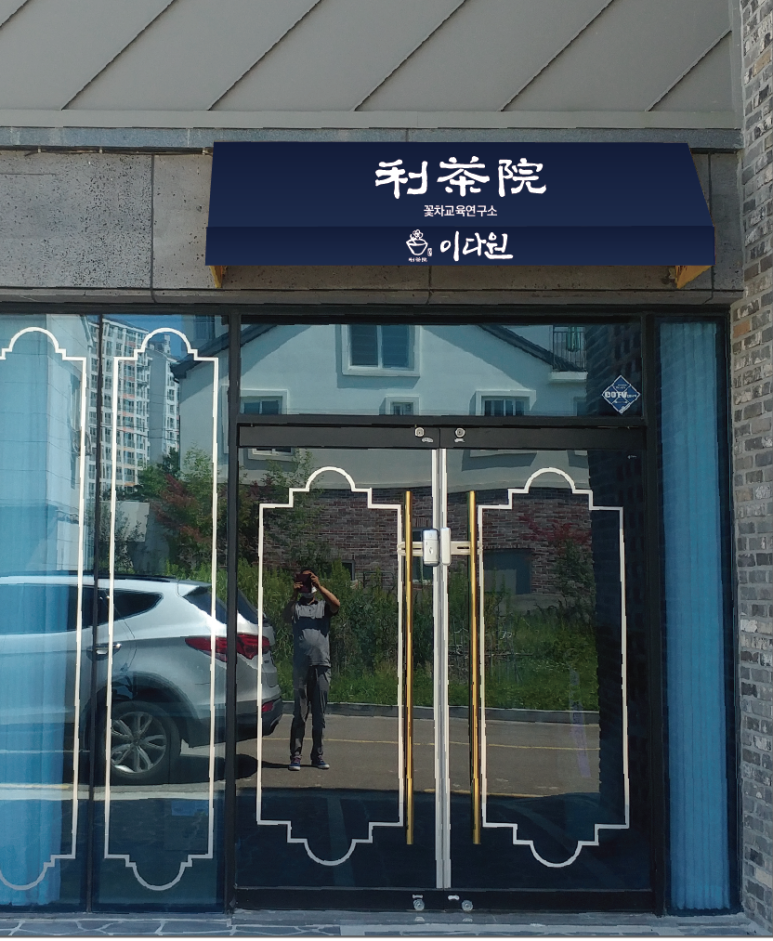 글꼴연구소붓소리 이미지