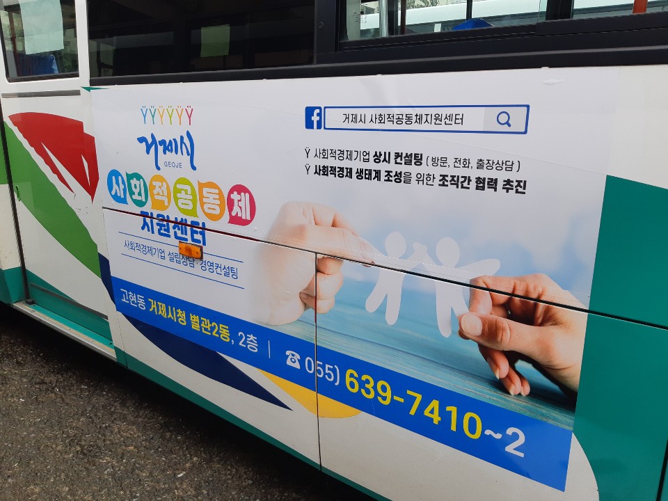 거제광고 이미지