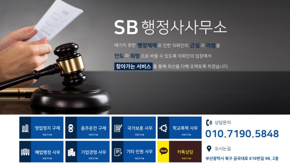 1%행정사사무소 이미지