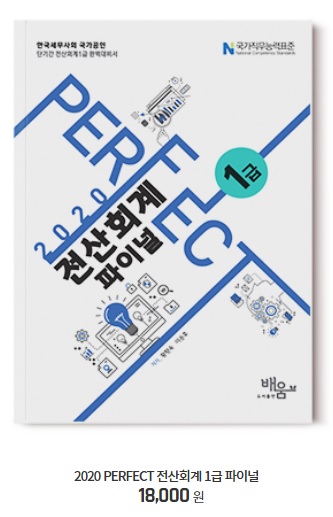 세무회계봄 이미지